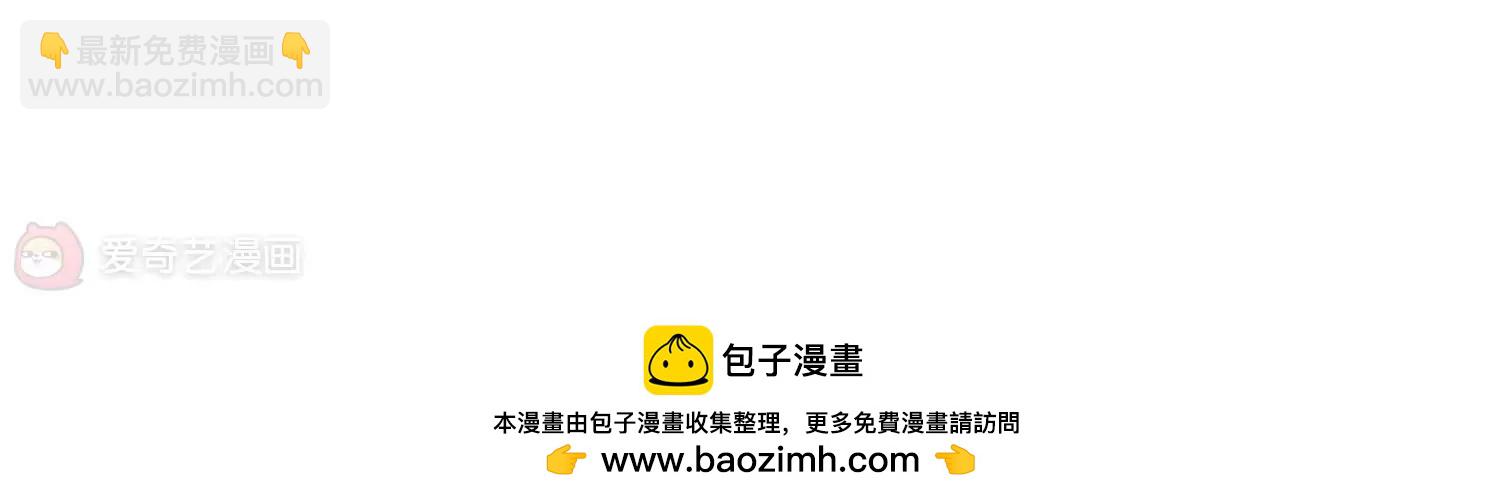 🍶穿越西元3000后 第333话  卸下伪装2 第50页