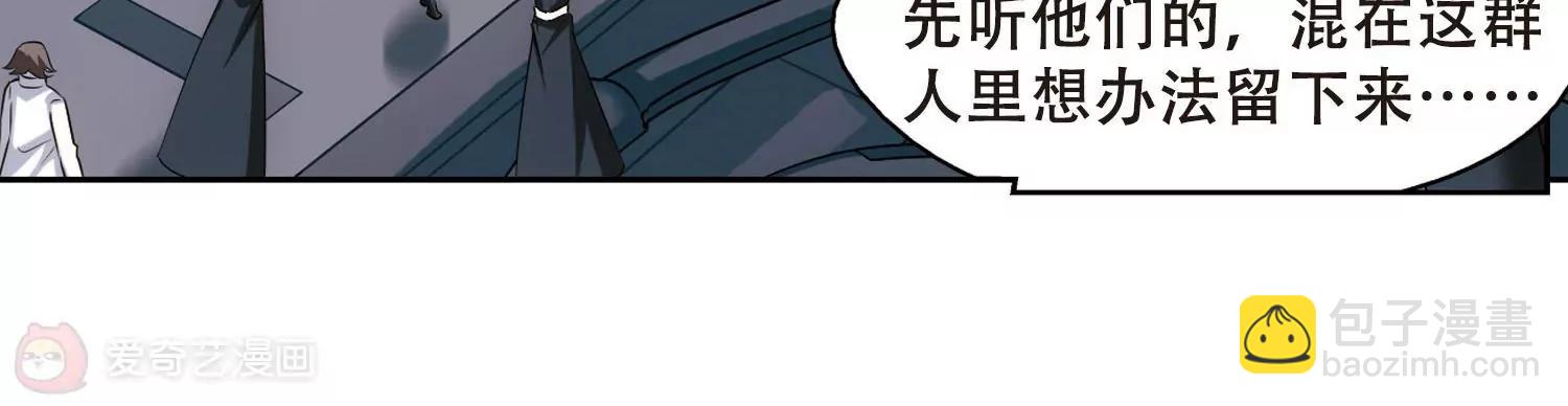 🍶穿越西元3000后 第333话  卸下伪装2 第7页