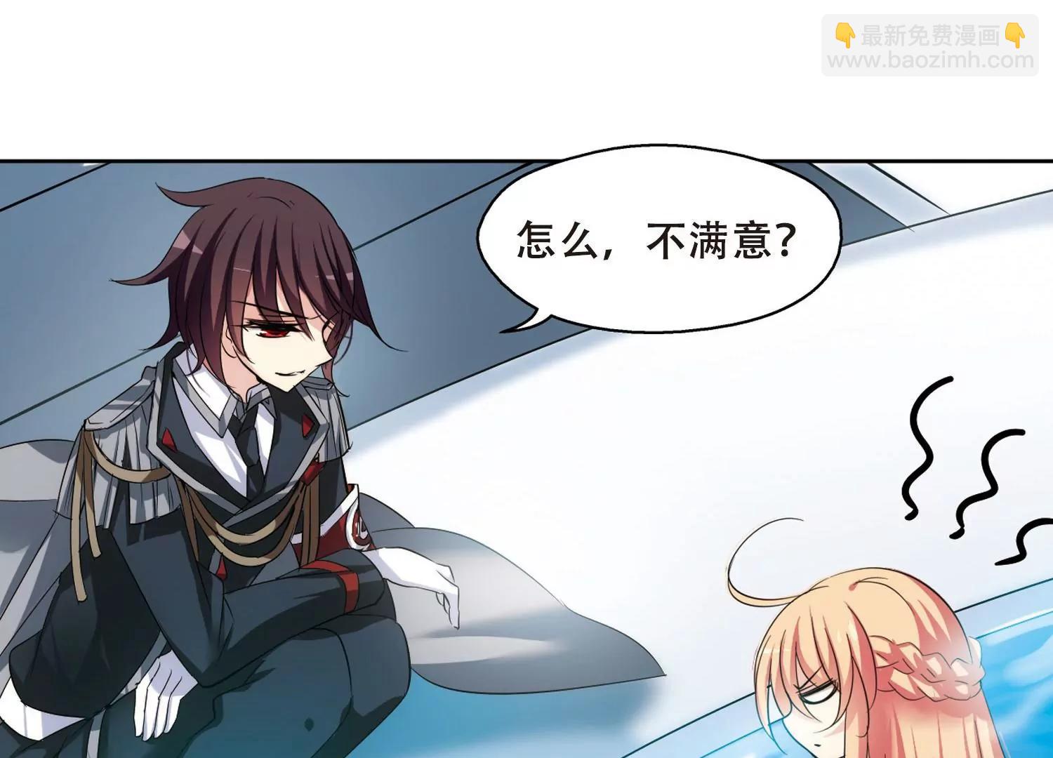 🍶穿越西元3000后 第335话  真正的恶魔1 第24页
