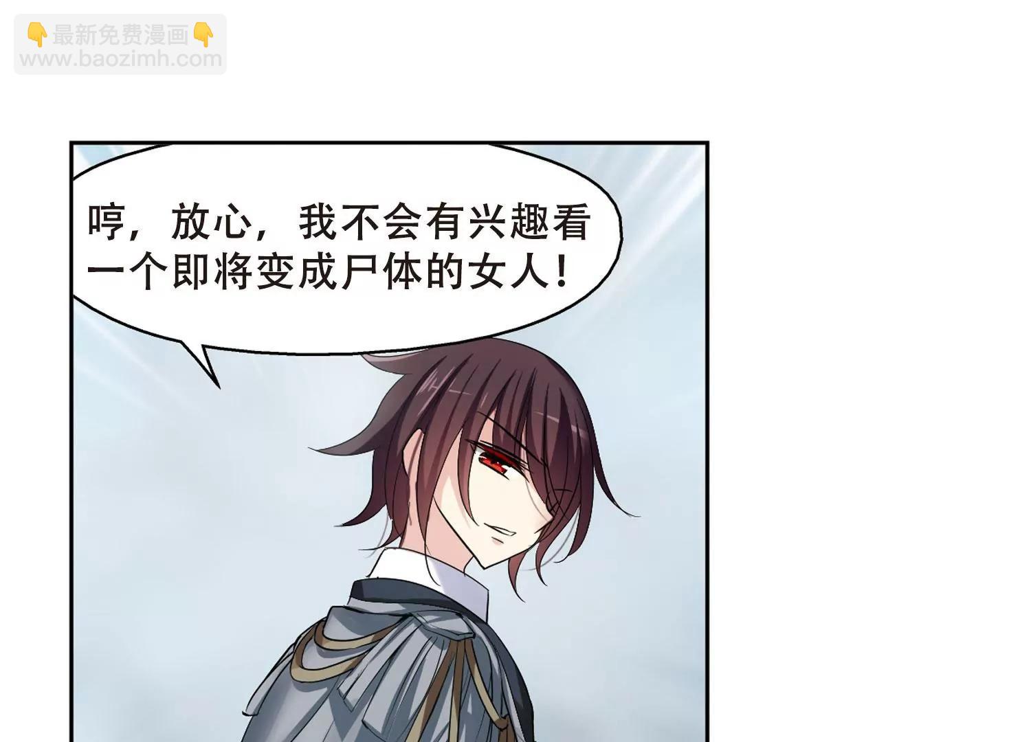 🍶穿越西元3000后 第335话  真正的恶魔1 第33页