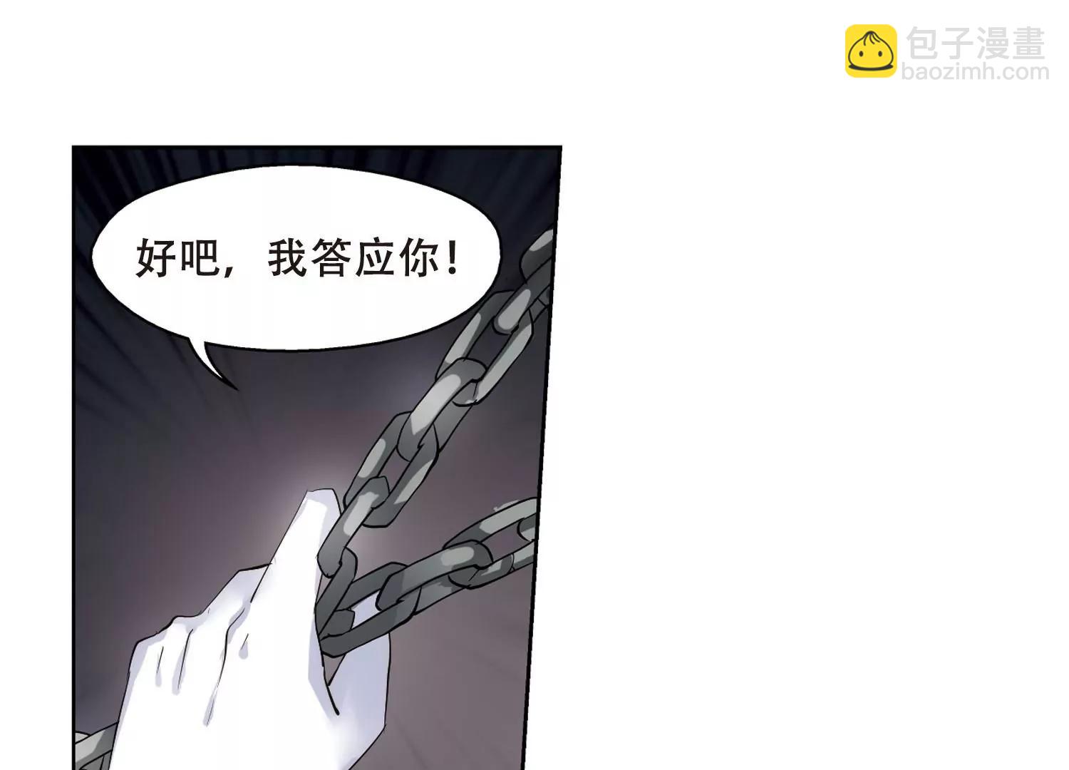 🍶穿越西元3000后 第335话  真正的恶魔1 第8页