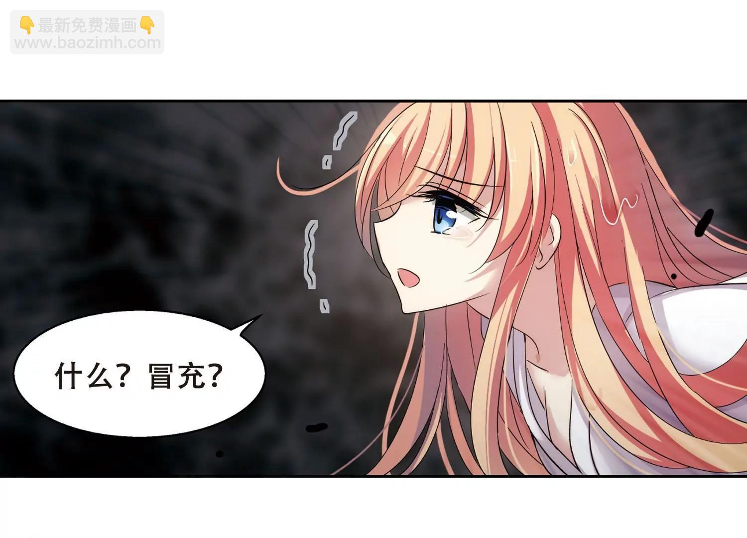 🍶穿越西元3000后 第337话  真正的恶魔3 第11页