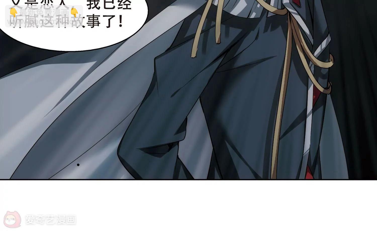 🍶穿越西元3000后 第337话  真正的恶魔3 第16页