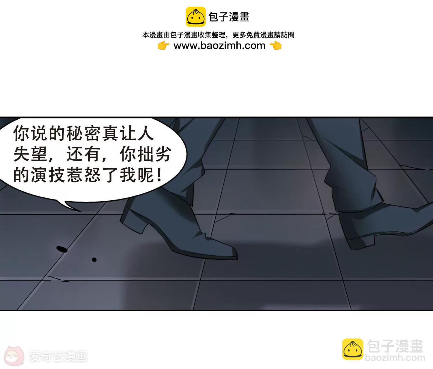 🍶穿越西元3000后 第337话  真正的恶魔3 第17页