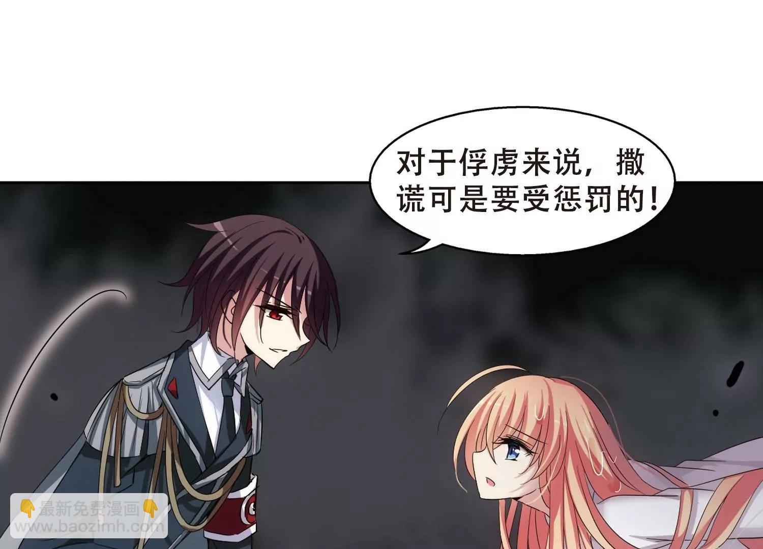 🍶穿越西元3000后 第337话  真正的恶魔3 第19页