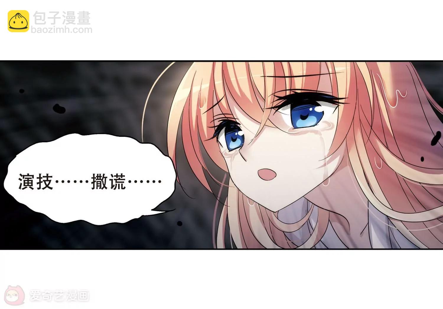 🍶穿越西元3000后 第337话  真正的恶魔3 第21页