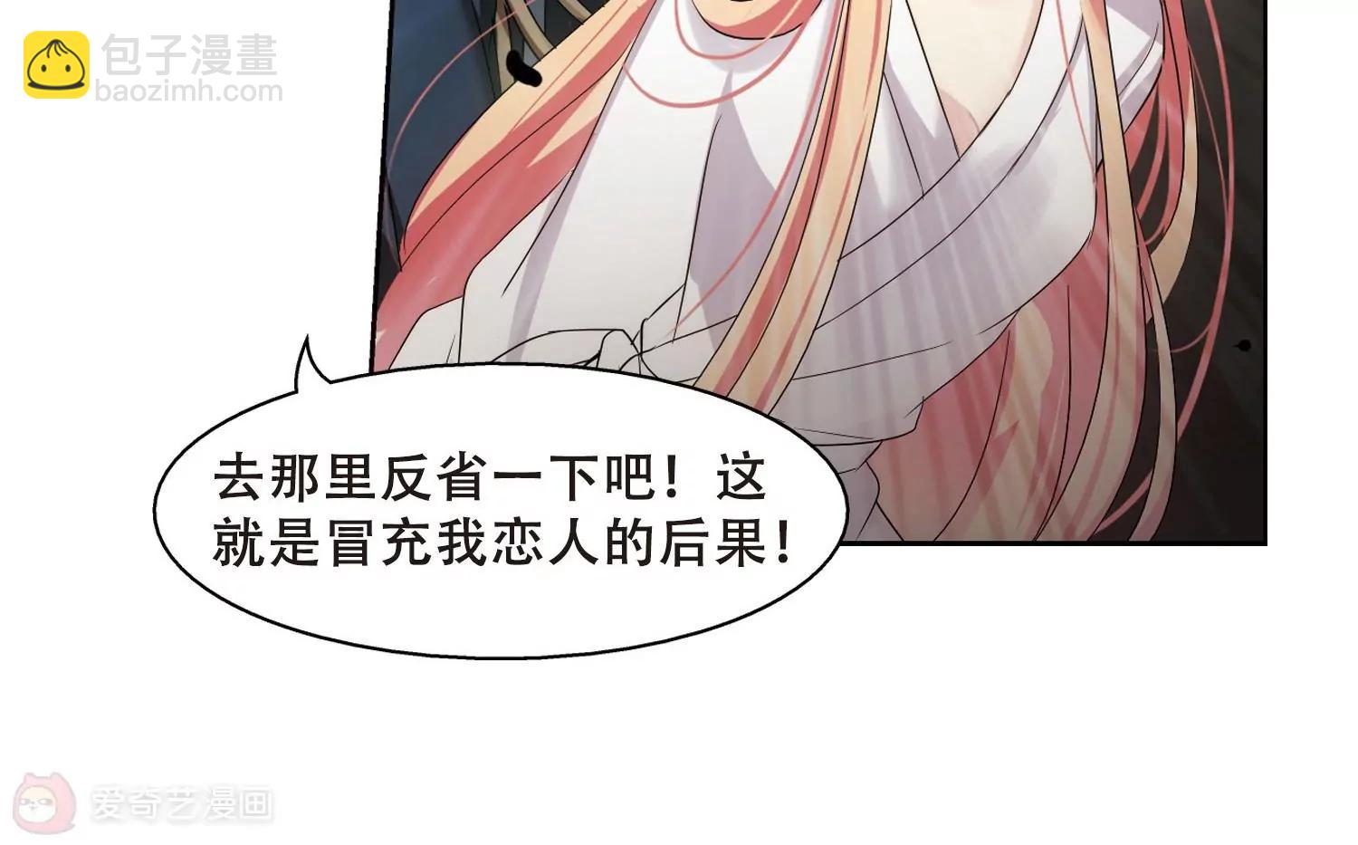 🍶穿越西元3000后 第337话  真正的恶魔3 第31页