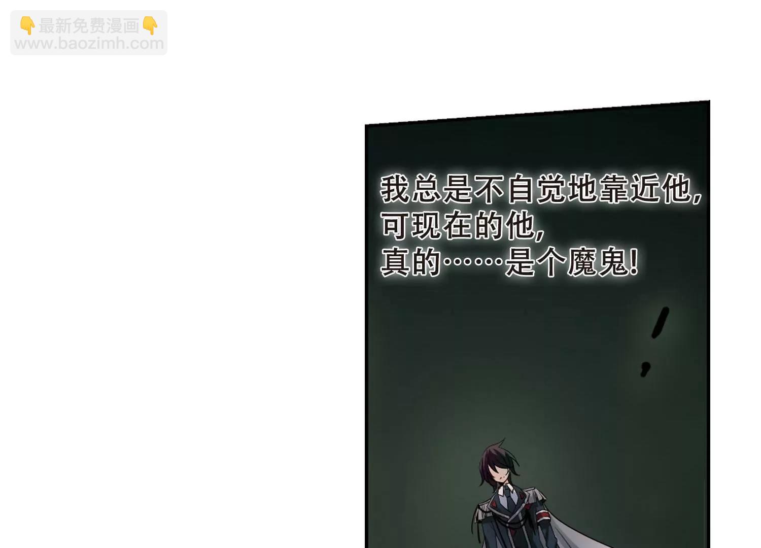 🍶穿越西元3000后 第337话  真正的恶魔3 第36页