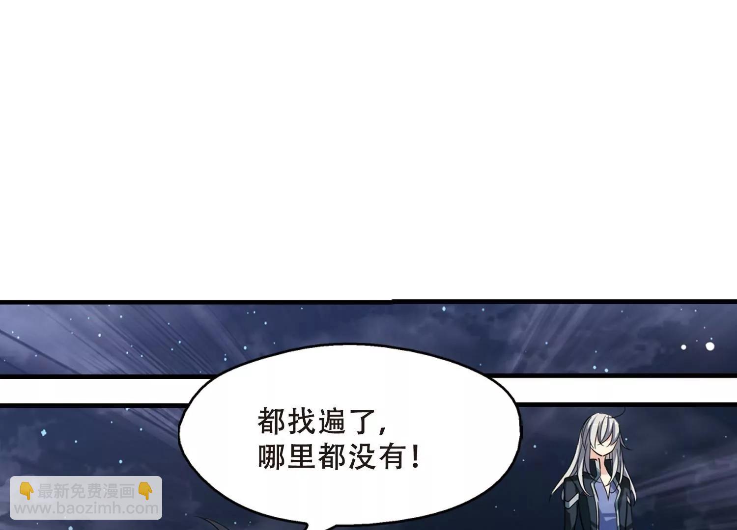 🍶穿越西元3000后 第341话  血之色 第16页