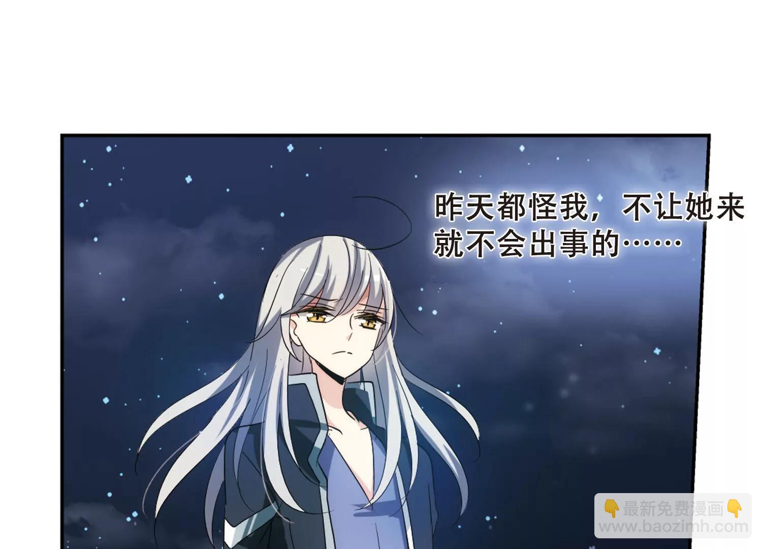🍶穿越西元3000后 第341话  血之色 第18页