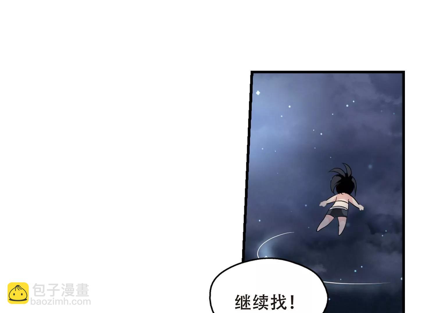🍶穿越西元3000后 第341话  血之色 第21页