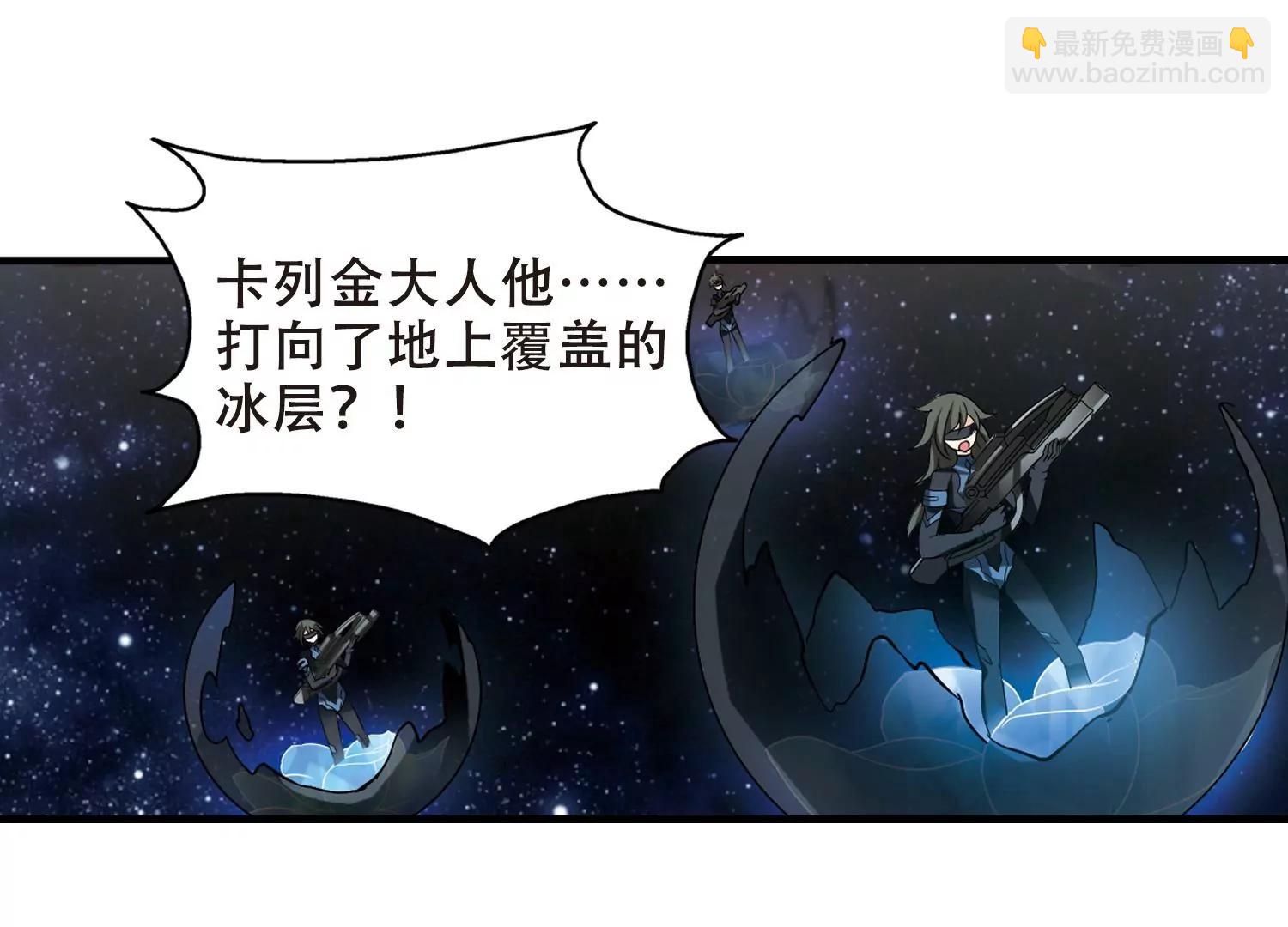 🍶穿越西元3000后 第345话  破冰2 第15页