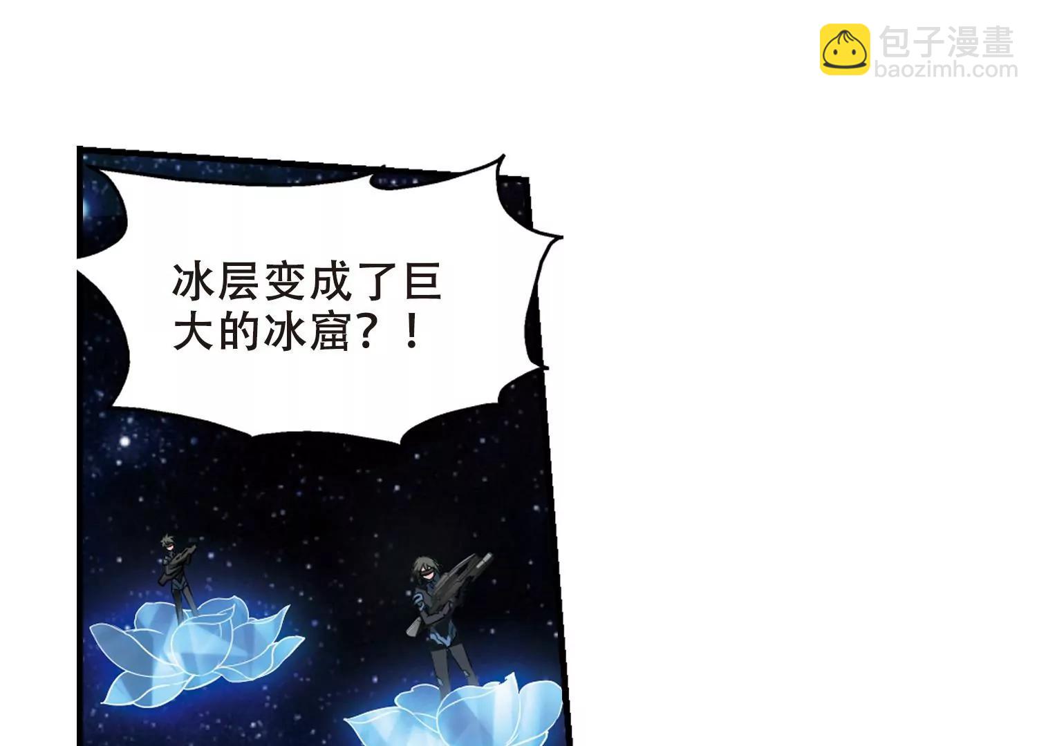 🍶穿越西元3000后 第345话  破冰2 第19页