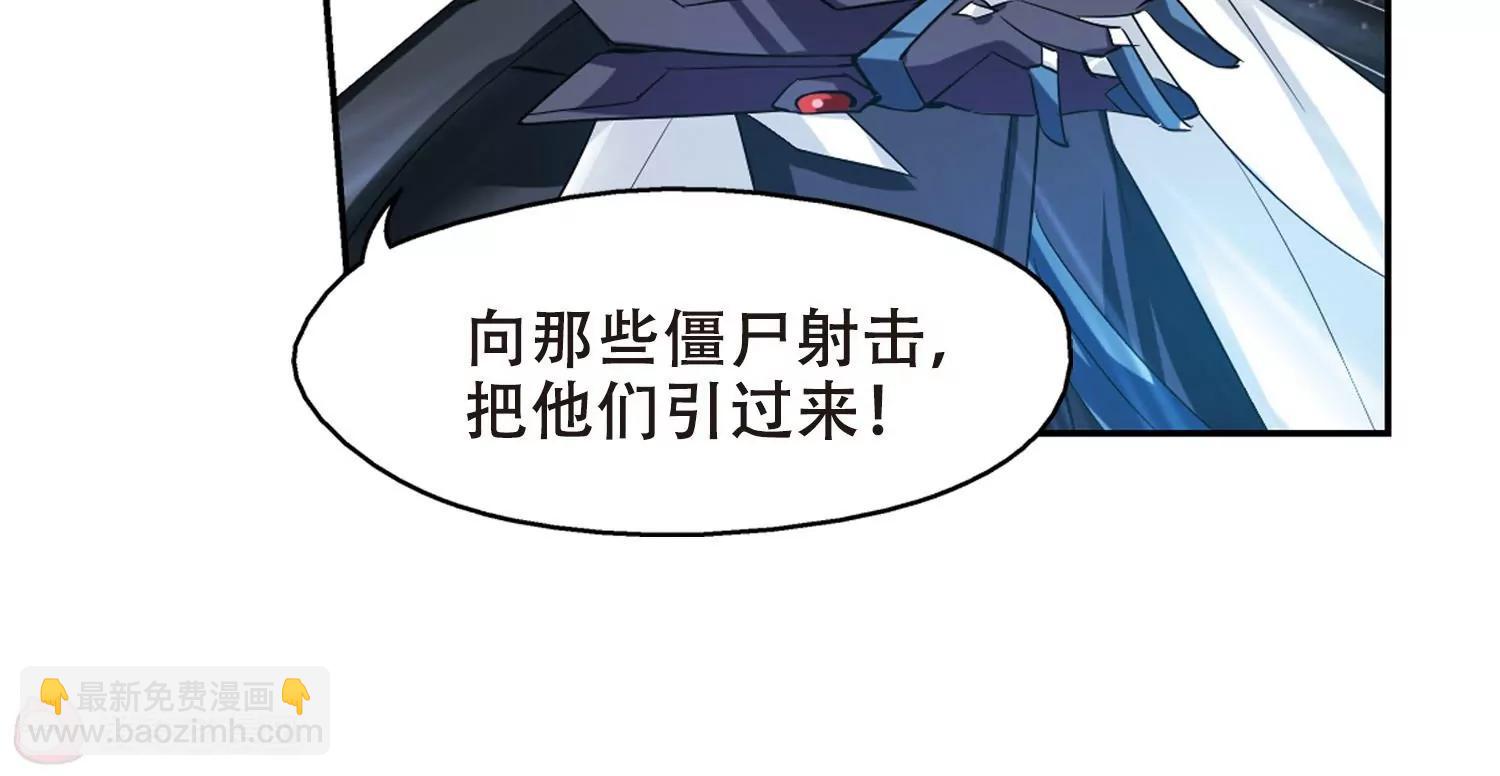 🍶穿越西元3000后 第345话  破冰2 第22页