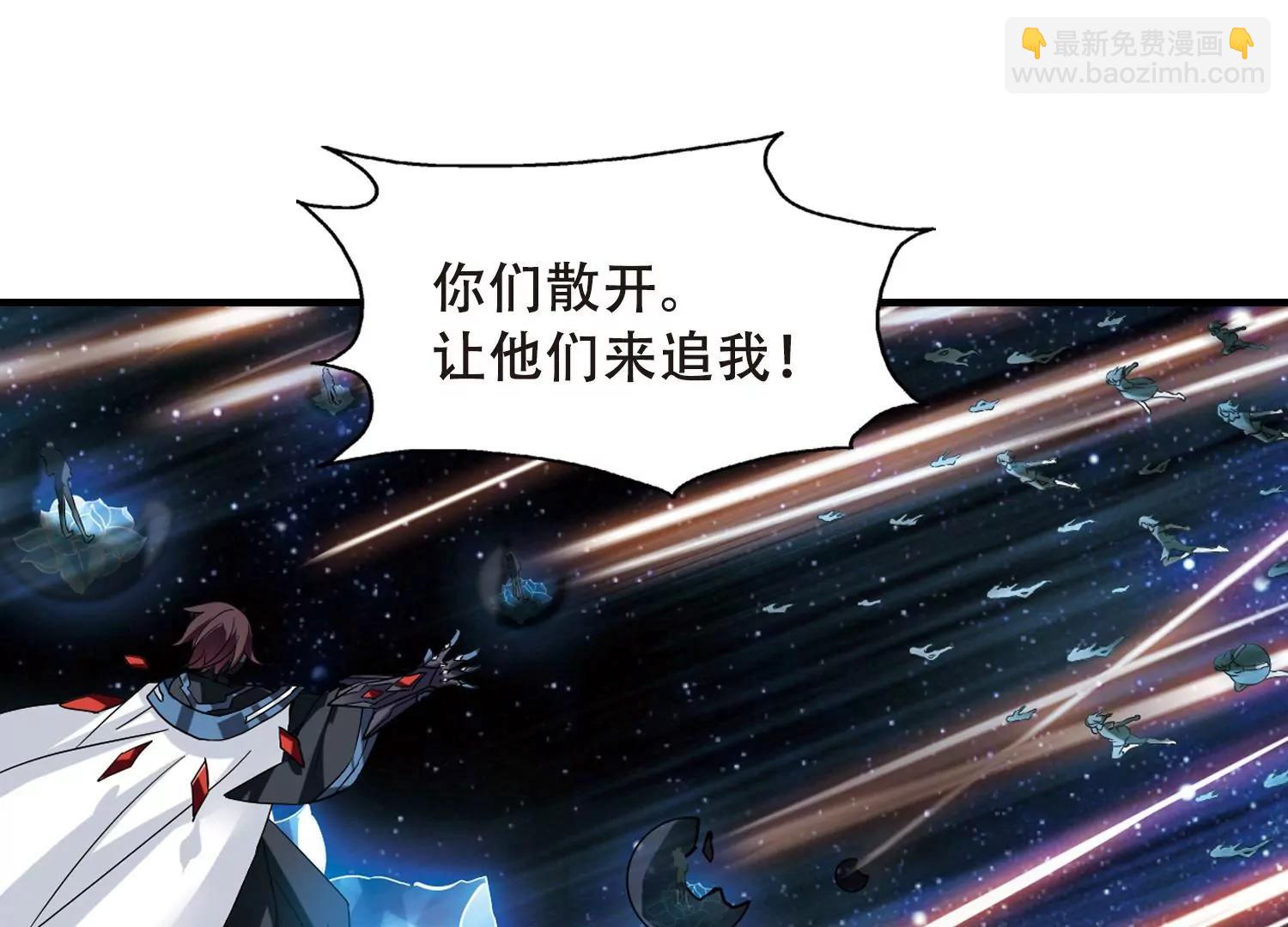 🍶穿越西元3000后 第345话  破冰2 第24页