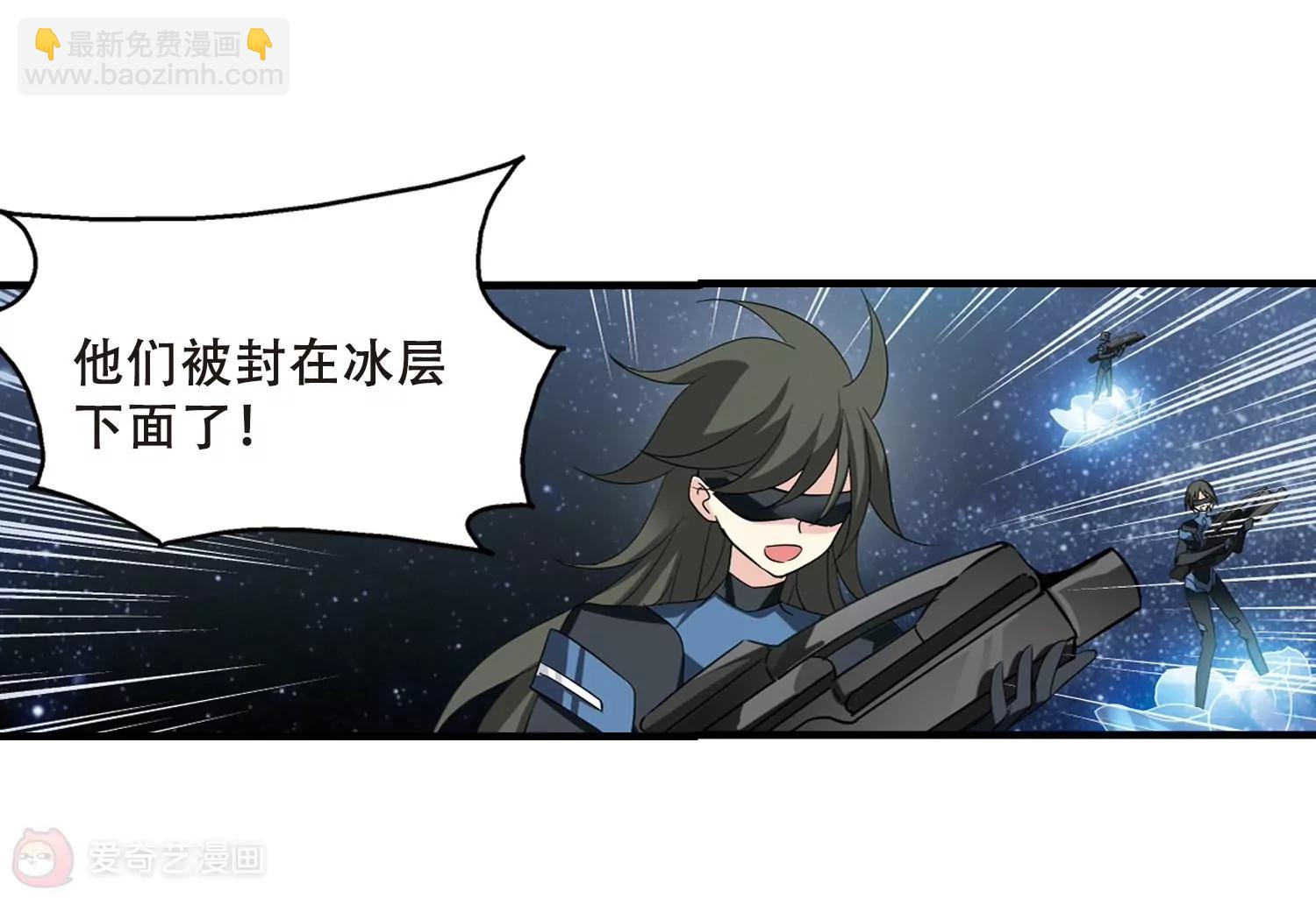 🍶穿越西元3000后 第345话  破冰2 第48页