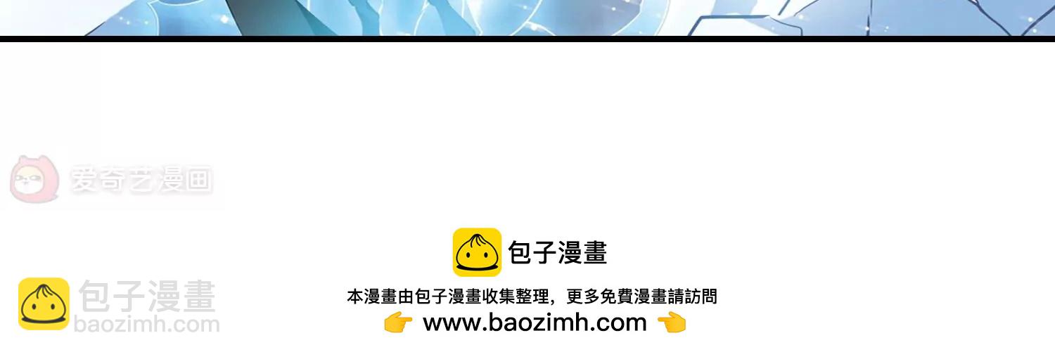 🍶穿越西元3000后 第345话  破冰2 第50页