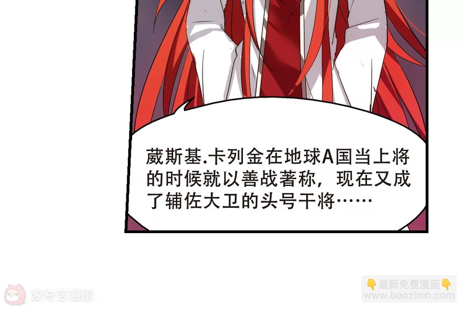 🍶穿越西元3000后 第347话  不听话的食物1 第11页