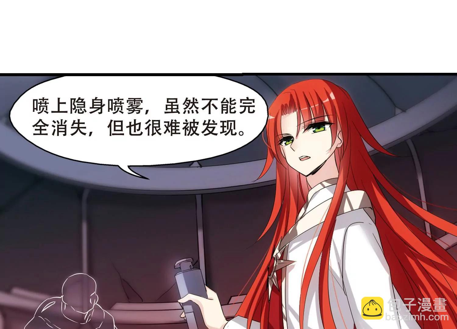 🍶穿越西元3000后 第347话  不听话的食物1 第37页