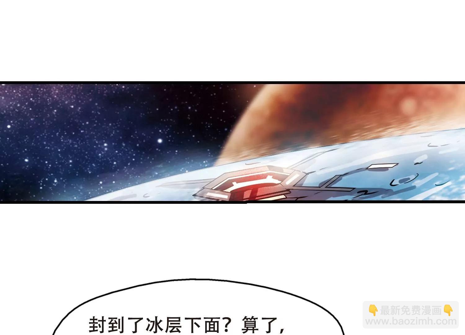 🍶穿越西元3000后 第347话  不听话的食物1 第6页
