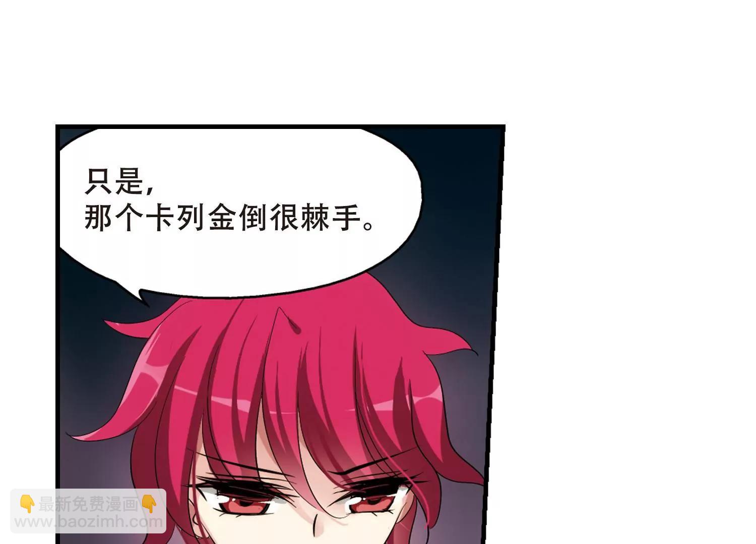 🍶穿越西元3000后 第347话  不听话的食物1 第8页