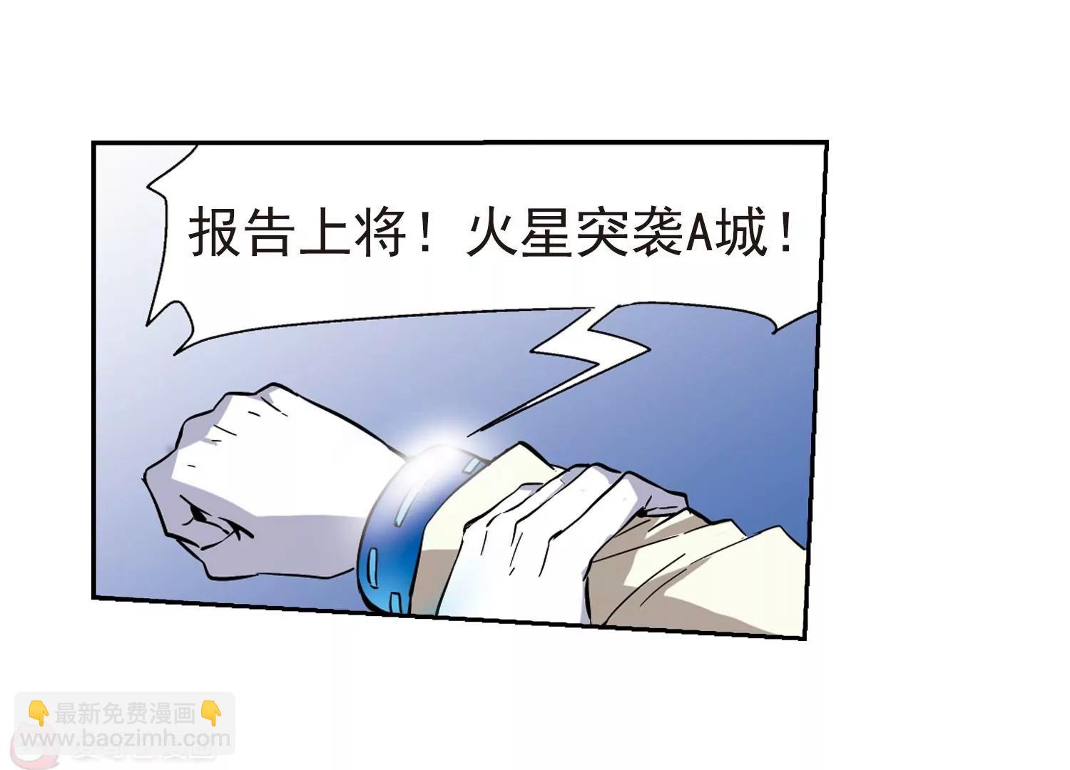 🍶穿越西元3000后 第33话  艾森攻防战2 第10页