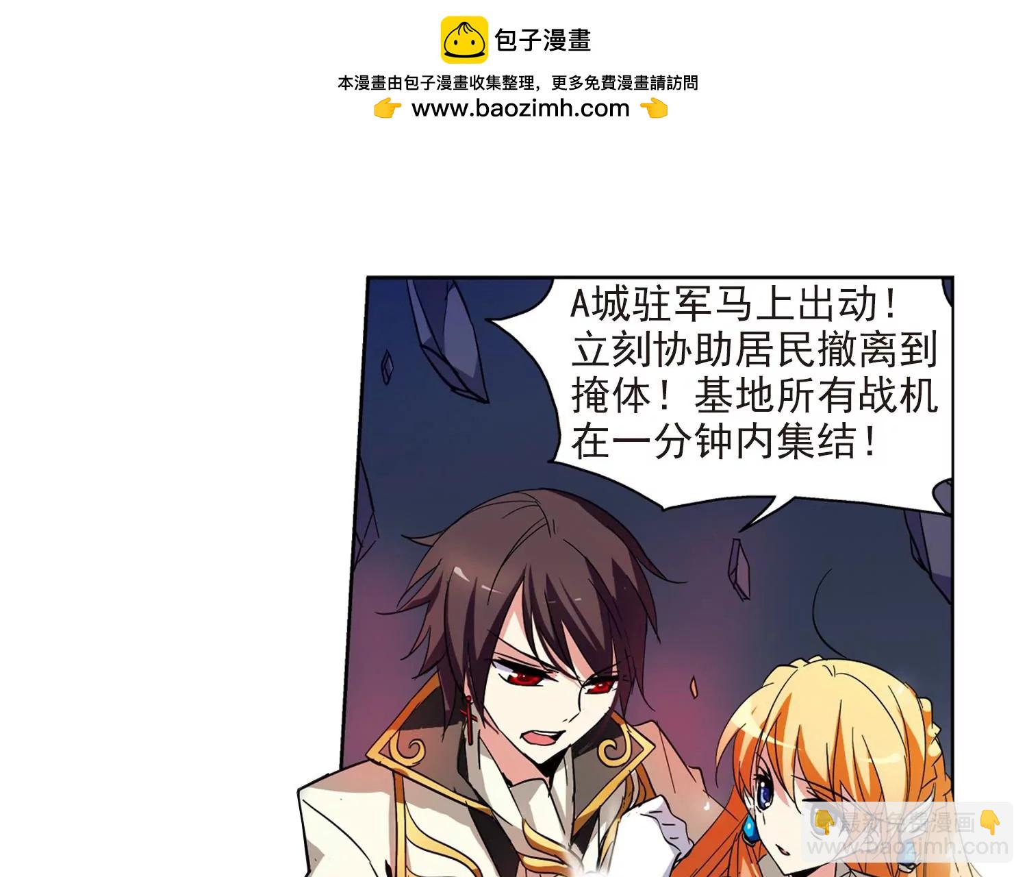 🍶穿越西元3000后 第33话  艾森攻防战2 第18页