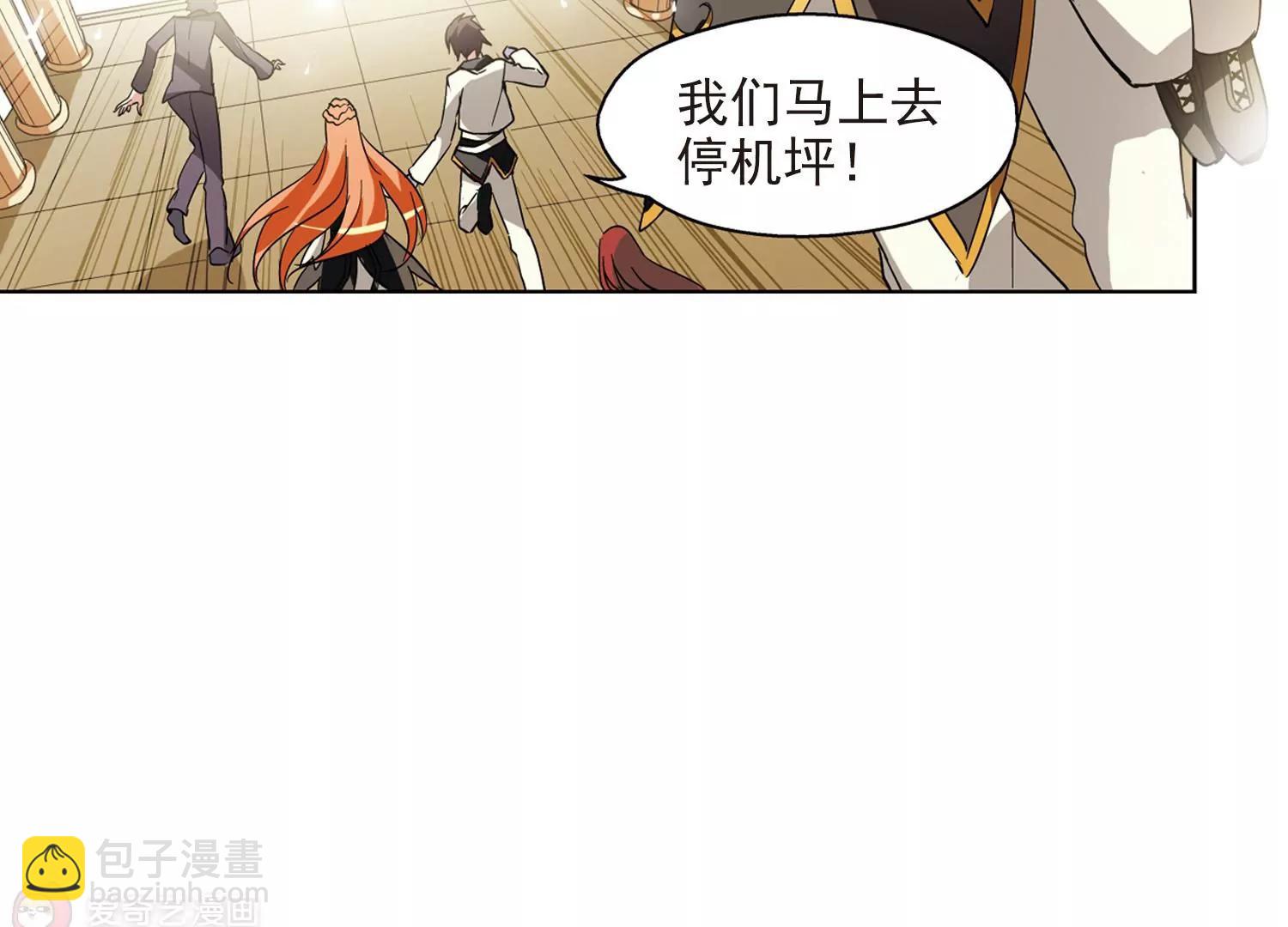 🍶穿越西元3000后 第33话  艾森攻防战2 第20页