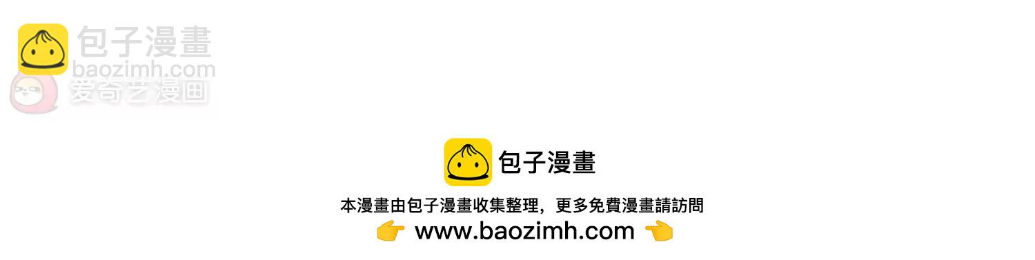 🍶穿越西元3000后 第33话  艾森攻防战2 第50页