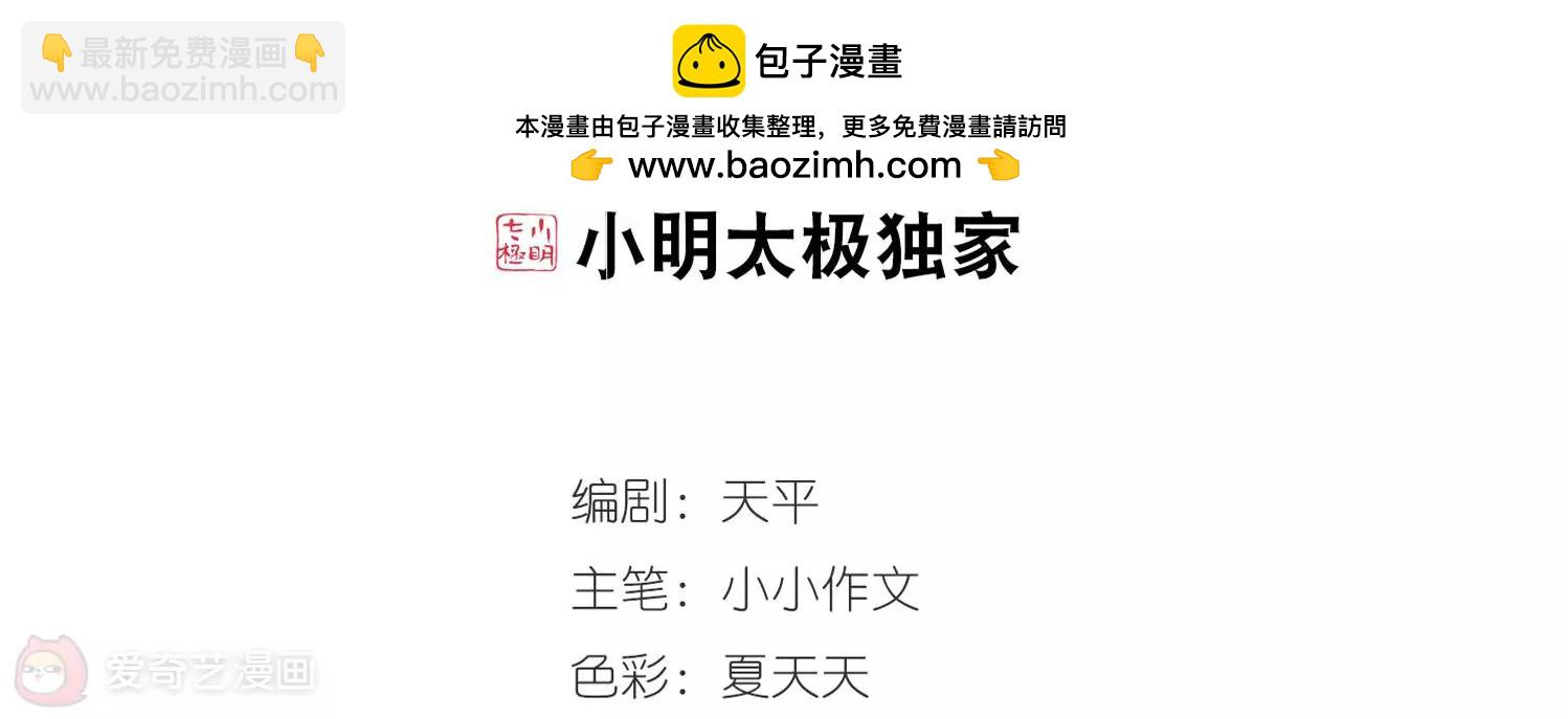 🍶穿越西元3000后 第349话  无法舍弃的回忆1 第2页