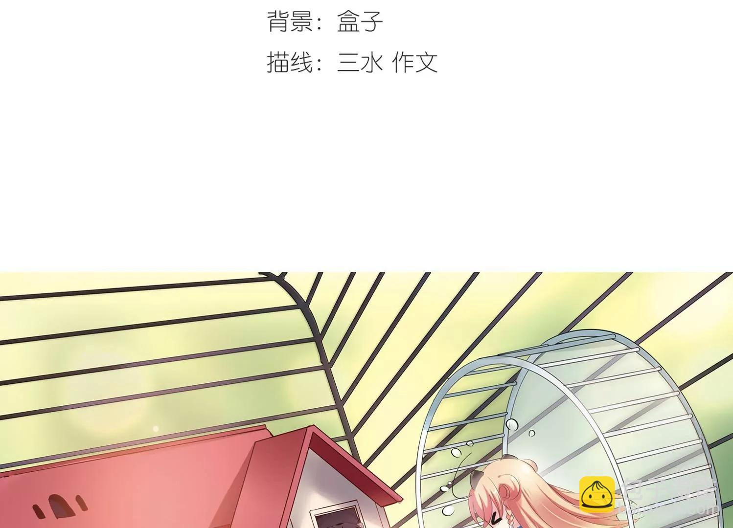🍶穿越西元3000后 第349话  无法舍弃的回忆1 第3页