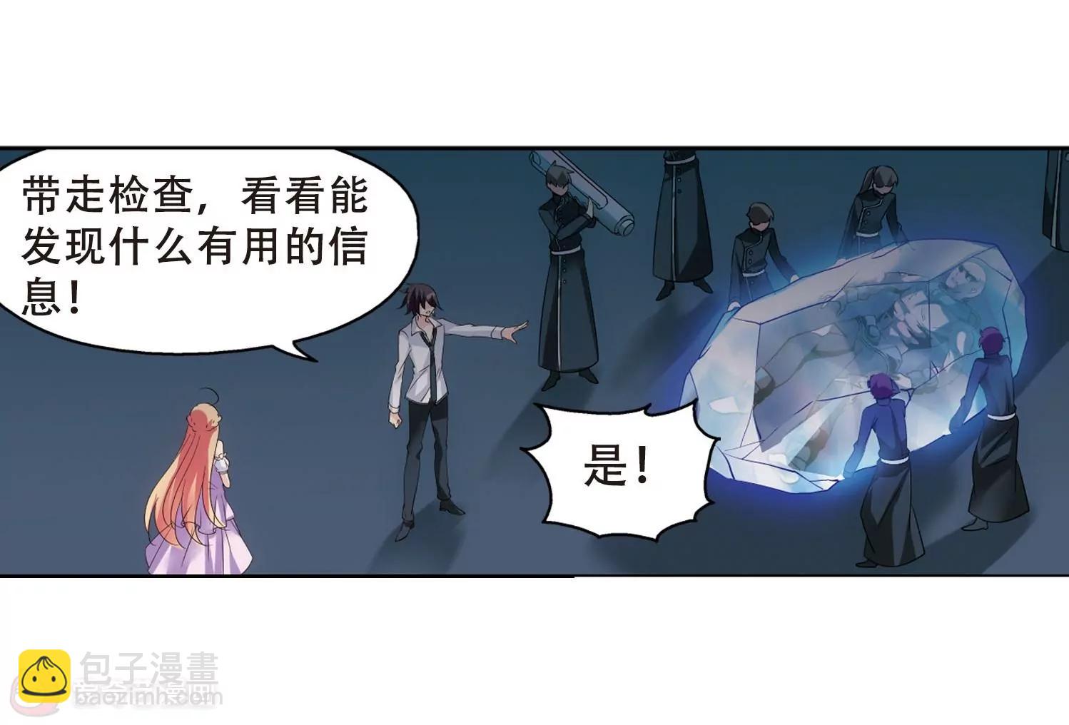 🍶穿越西元3000后 第349话  无法舍弃的回忆1 第30页