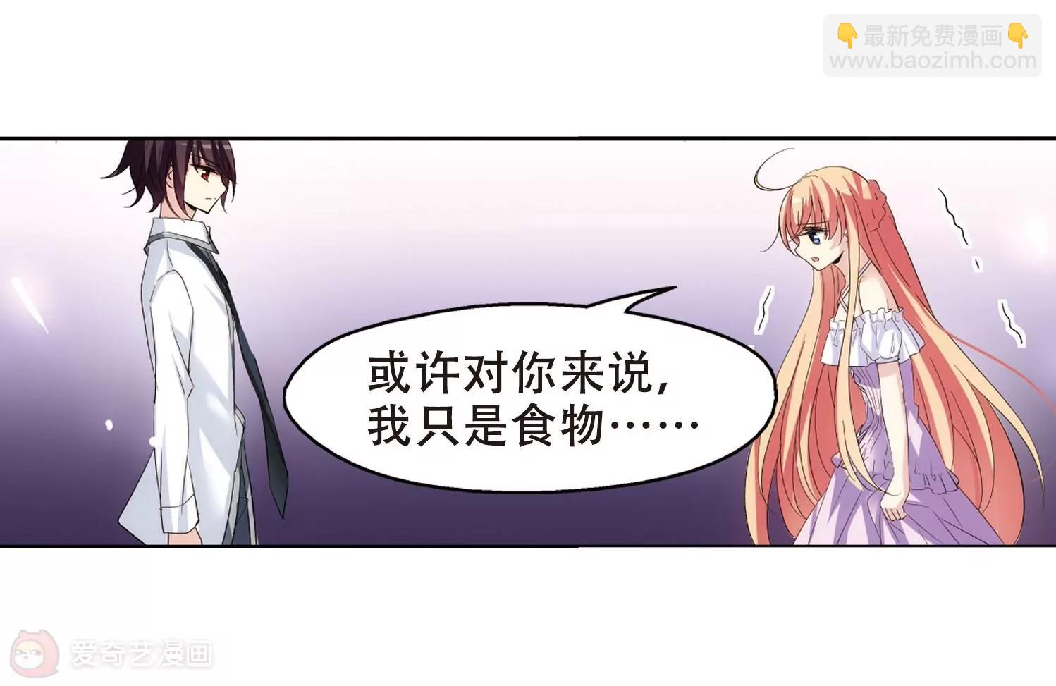 🍶穿越西元3000后 第349话  无法舍弃的回忆1 第41页