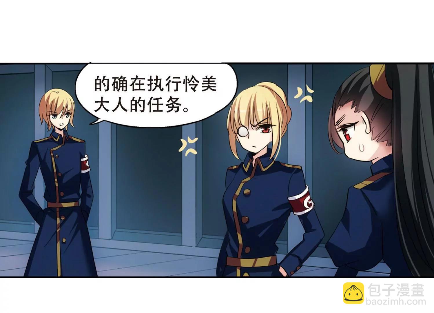 🍶穿越西元3000后 第351话  无法舍弃的回忆3 第23页