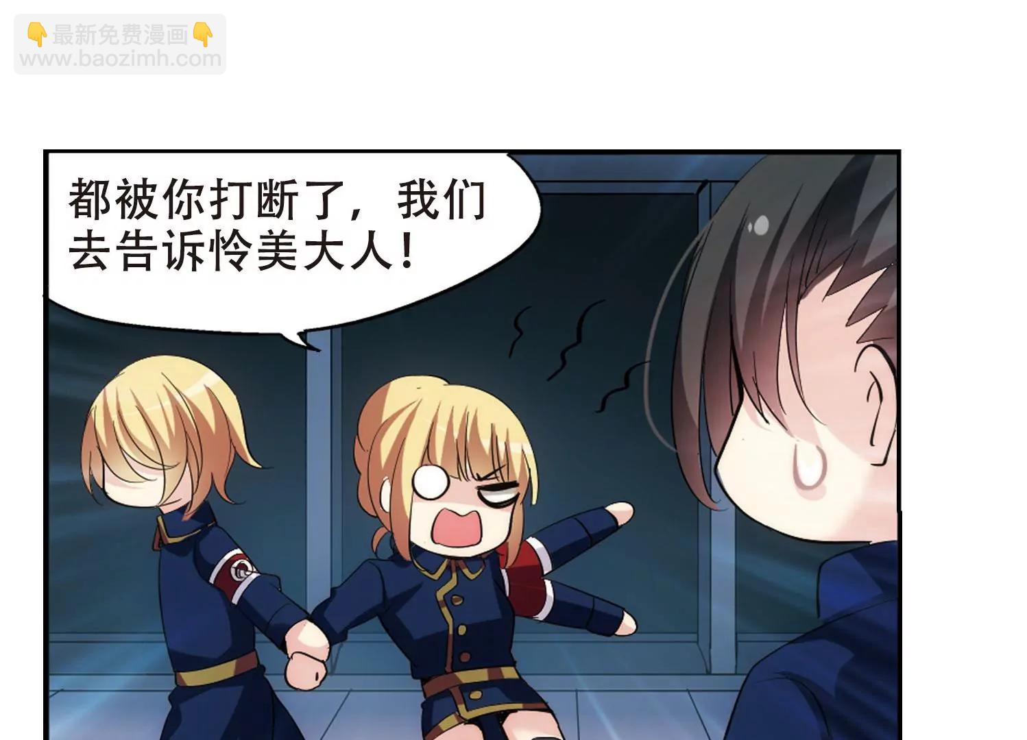 🍶穿越西元3000后 第351话  无法舍弃的回忆3 第25页