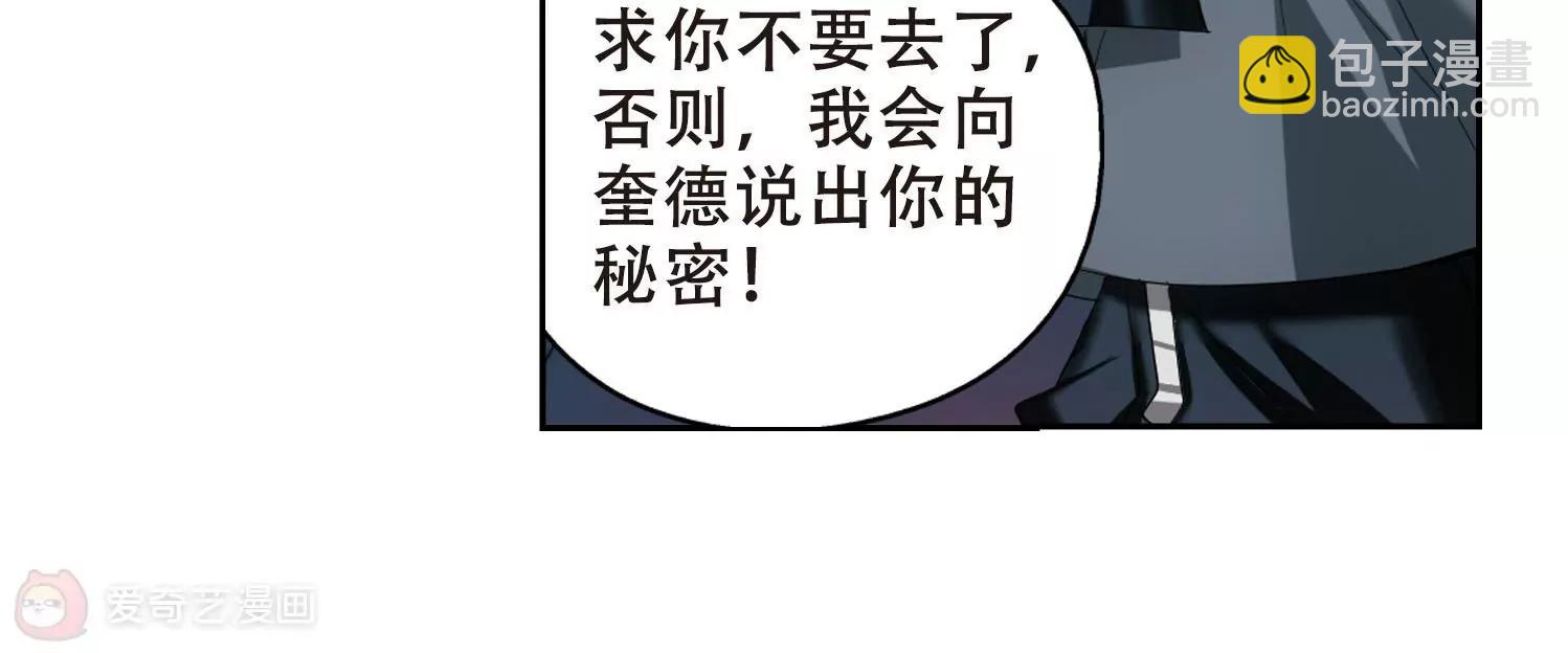 🍶穿越西元3000后 第351话  无法舍弃的回忆3 第47页