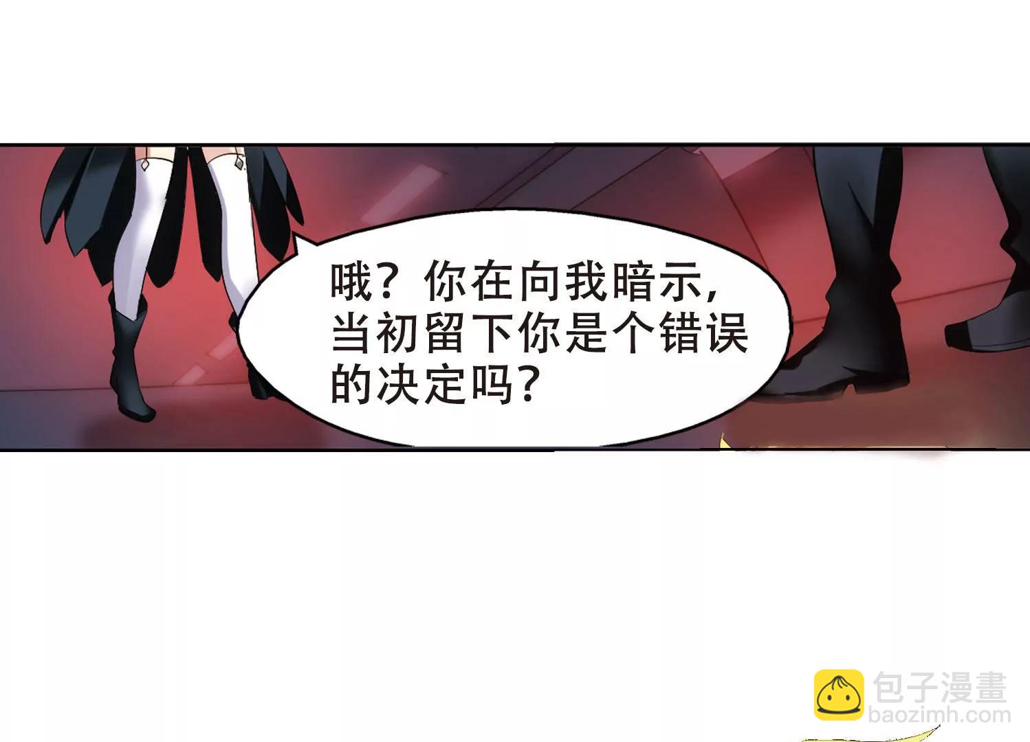 🍶穿越西元3000后 第351话  无法舍弃的回忆3 第48页