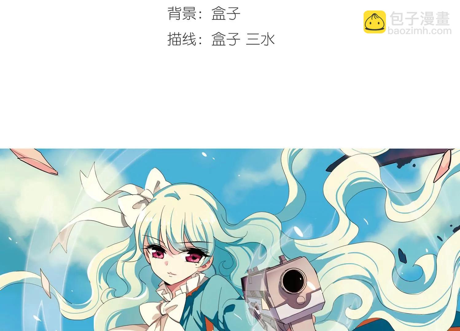 🍶穿越西元3000后 第353话  意想不到的救援2 第3页