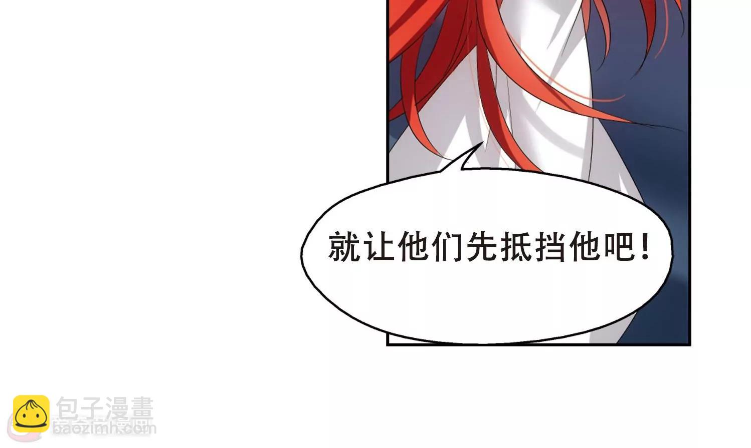 🍶穿越西元3000后 第353话  意想不到的救援2 第9页