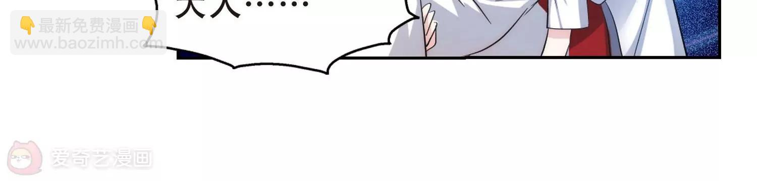 🍶穿越西元3000后 第355话  黑白颠倒1 第19页