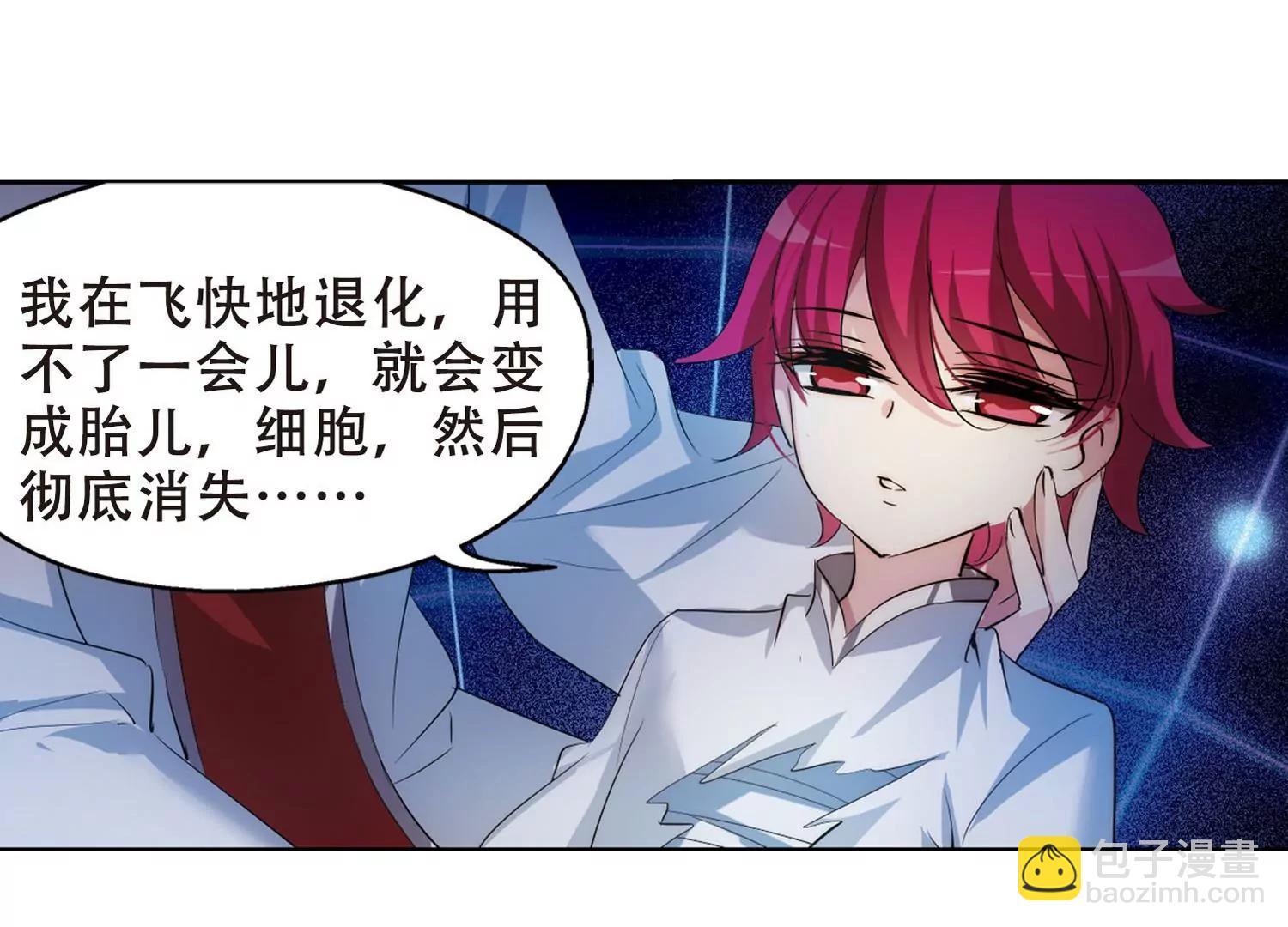 🍶穿越西元3000后 第355话  黑白颠倒1 第20页