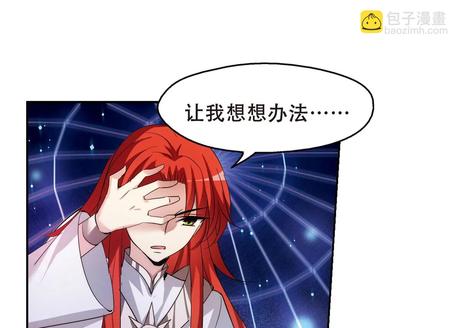 🍶穿越西元3000后 第355话  黑白颠倒1 第22页