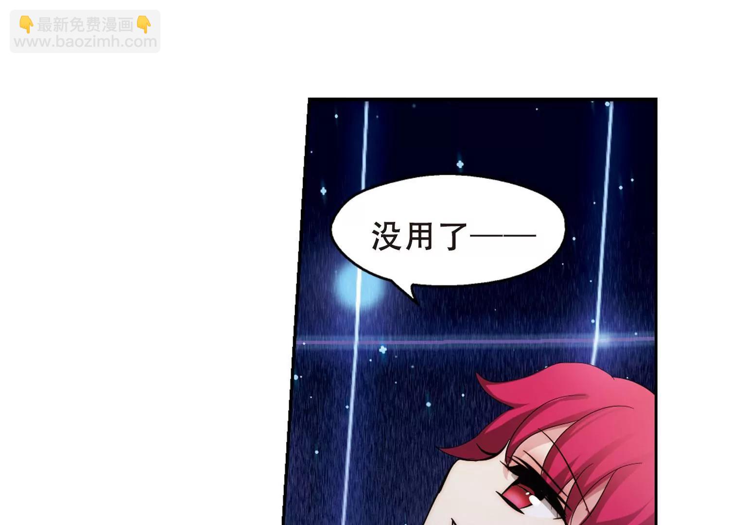 🍶穿越西元3000后 第355话  黑白颠倒1 第24页
