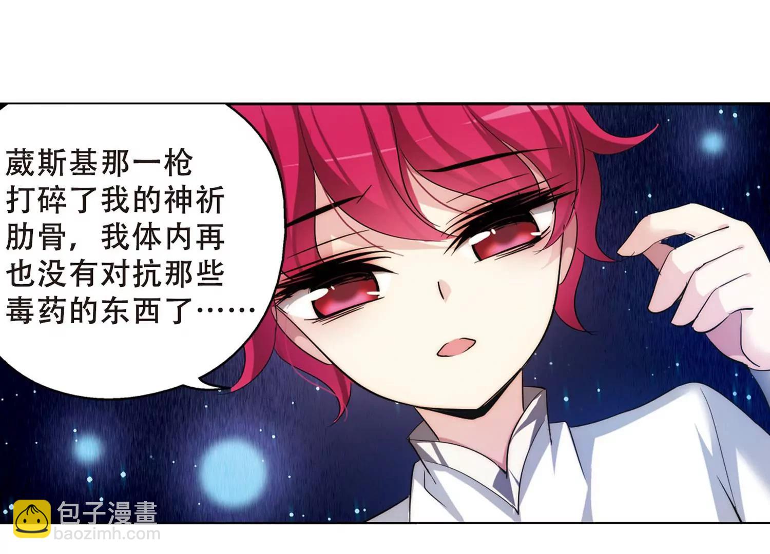 🍶穿越西元3000后 第355话  黑白颠倒1 第26页
