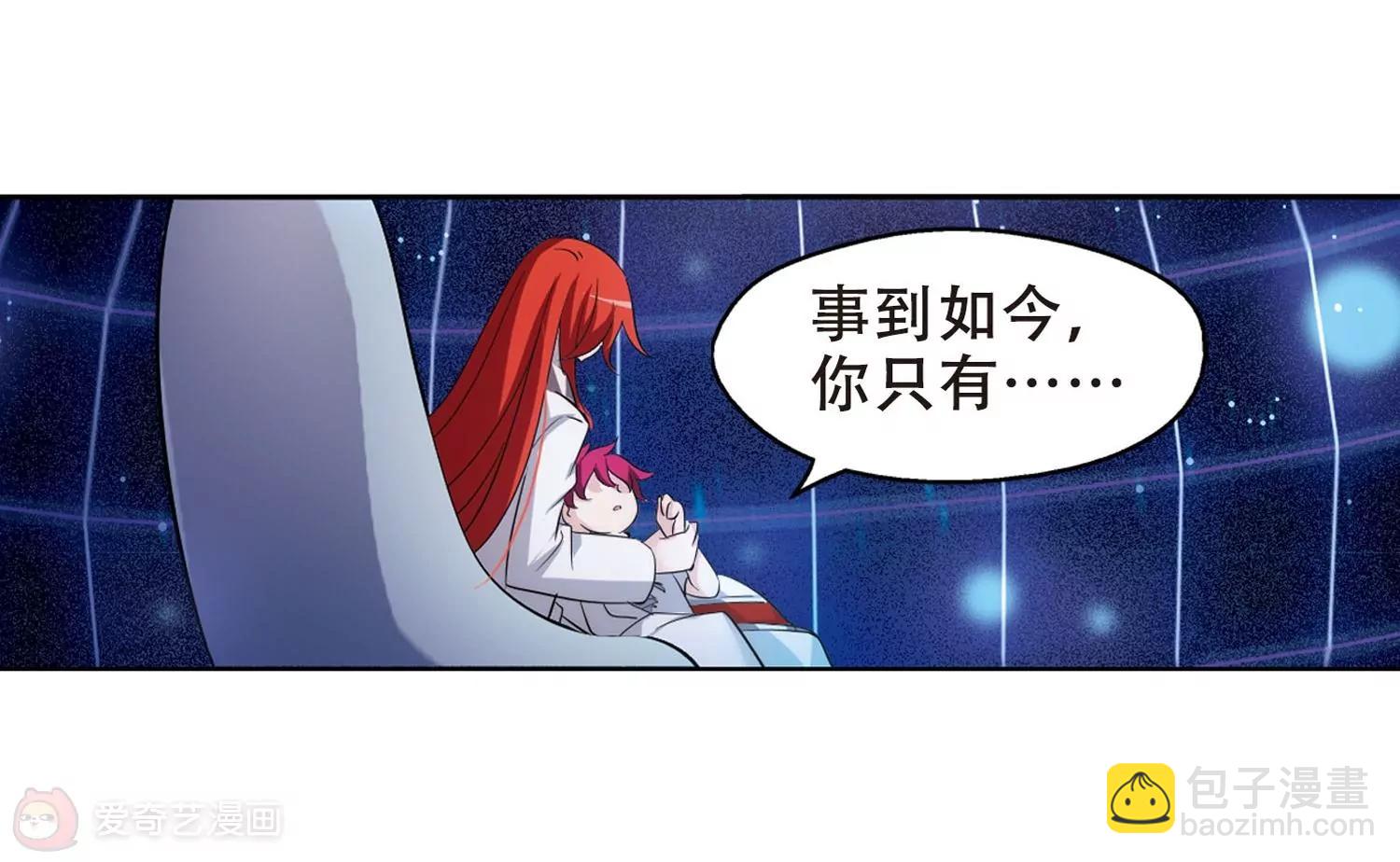 🍶穿越西元3000后 第355话  黑白颠倒1 第28页