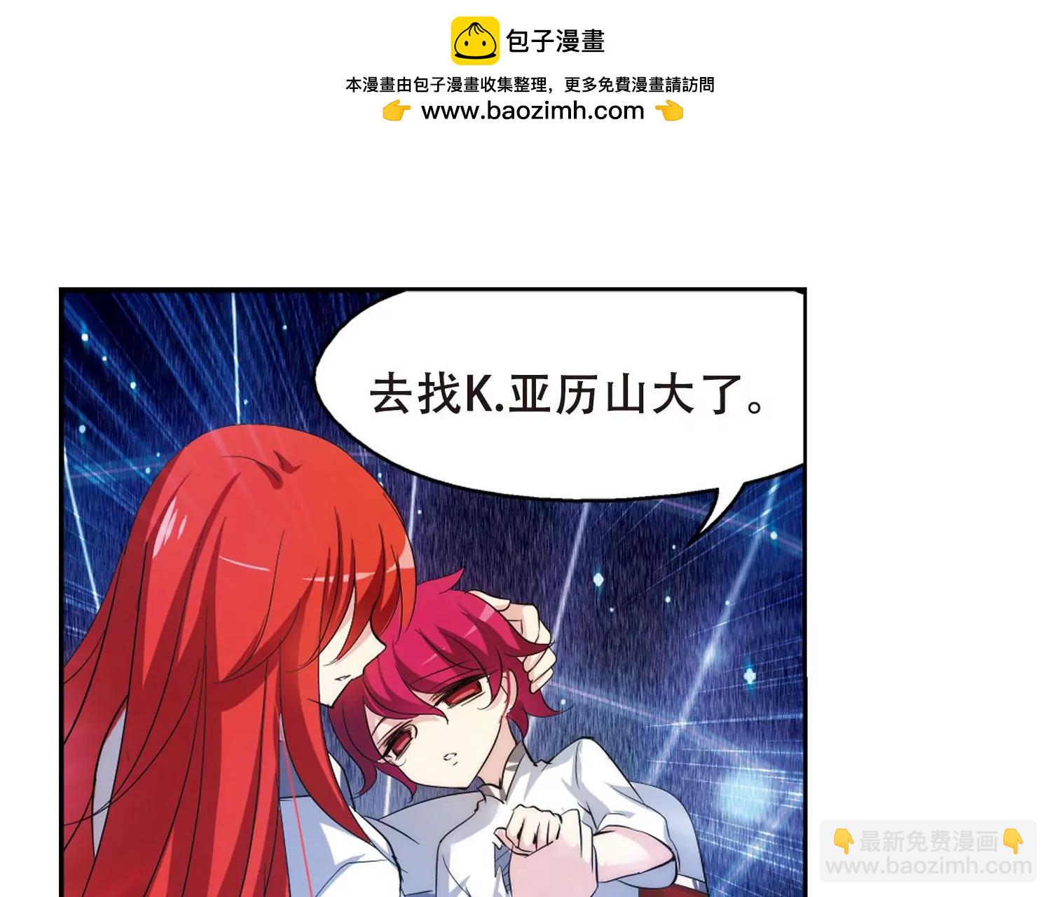 🍶穿越西元3000后 第355话  黑白颠倒1 第29页