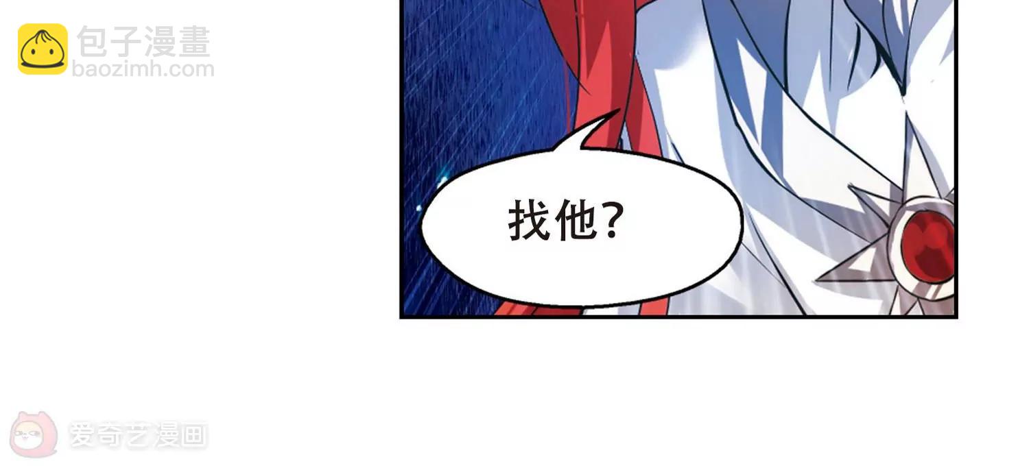 🍶穿越西元3000后 第355话  黑白颠倒1 第32页
