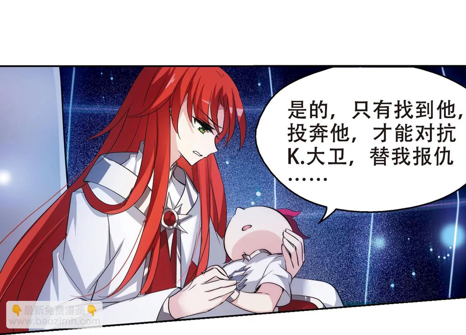 🍶穿越西元3000后 第355话  黑白颠倒1 第33页