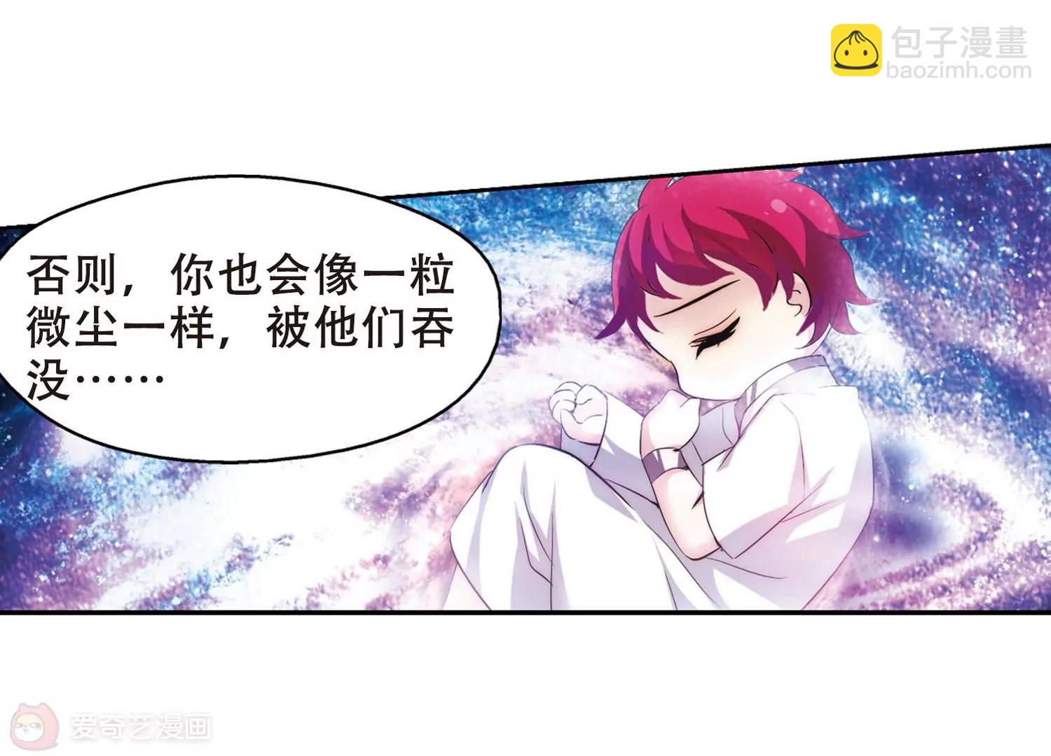 🍶穿越西元3000后 第355话  黑白颠倒1 第35页