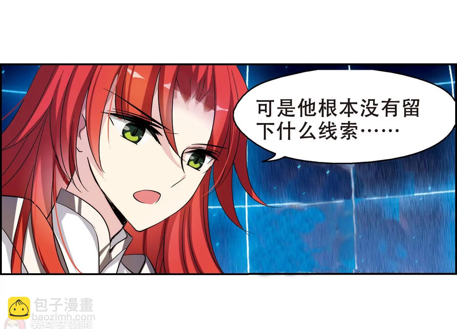 🍶穿越西元3000后 第355话  黑白颠倒1 第37页